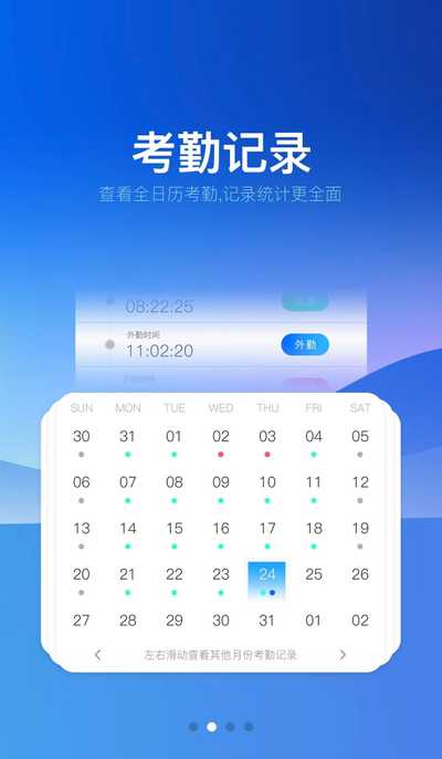 大任人力资源管理系统